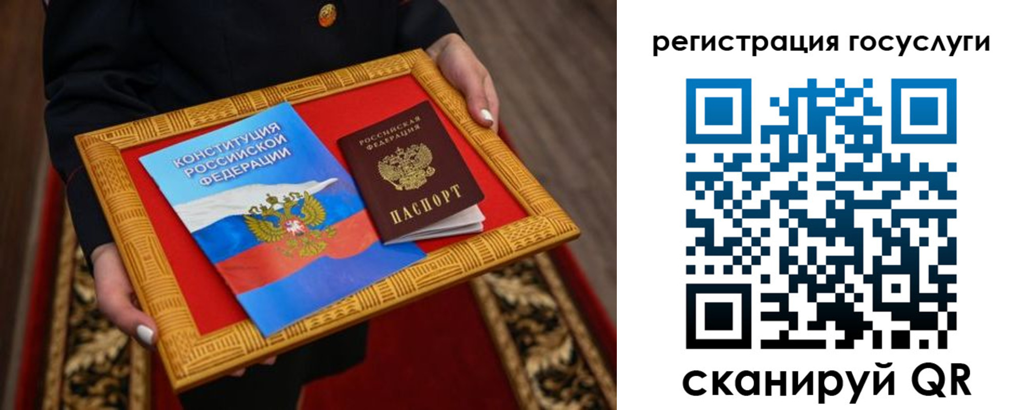 временная регистрация в Курске