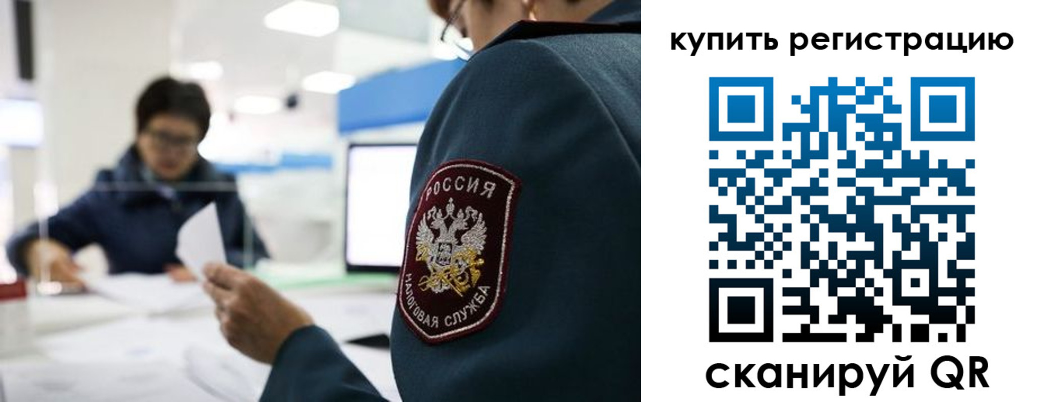 прописка для военкомата в Курске