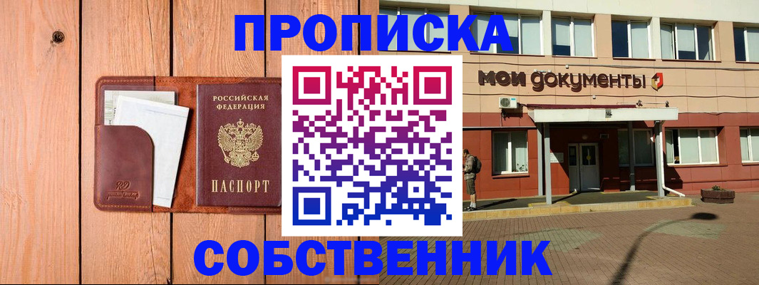 миграционный учет в Курске